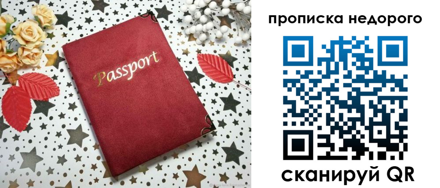 прописка для военкомата в Горно-Алтайске