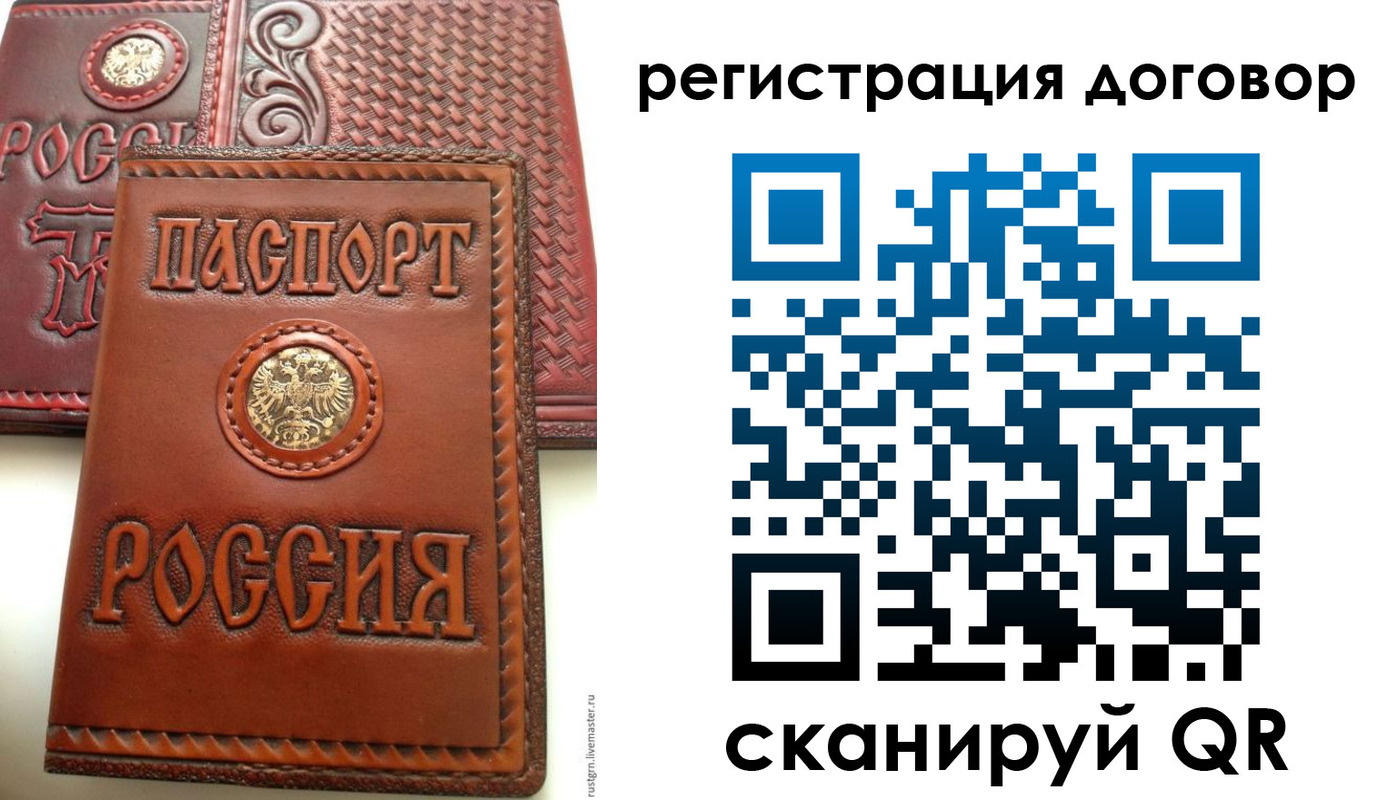 временная регистрация для всех в Горно-Алтайске